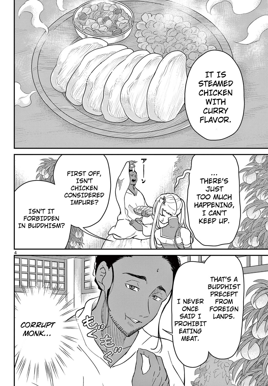 Bonnou☆Saiyuuki Chapter 66 page 5 - Chapter 66: Trial and Clash