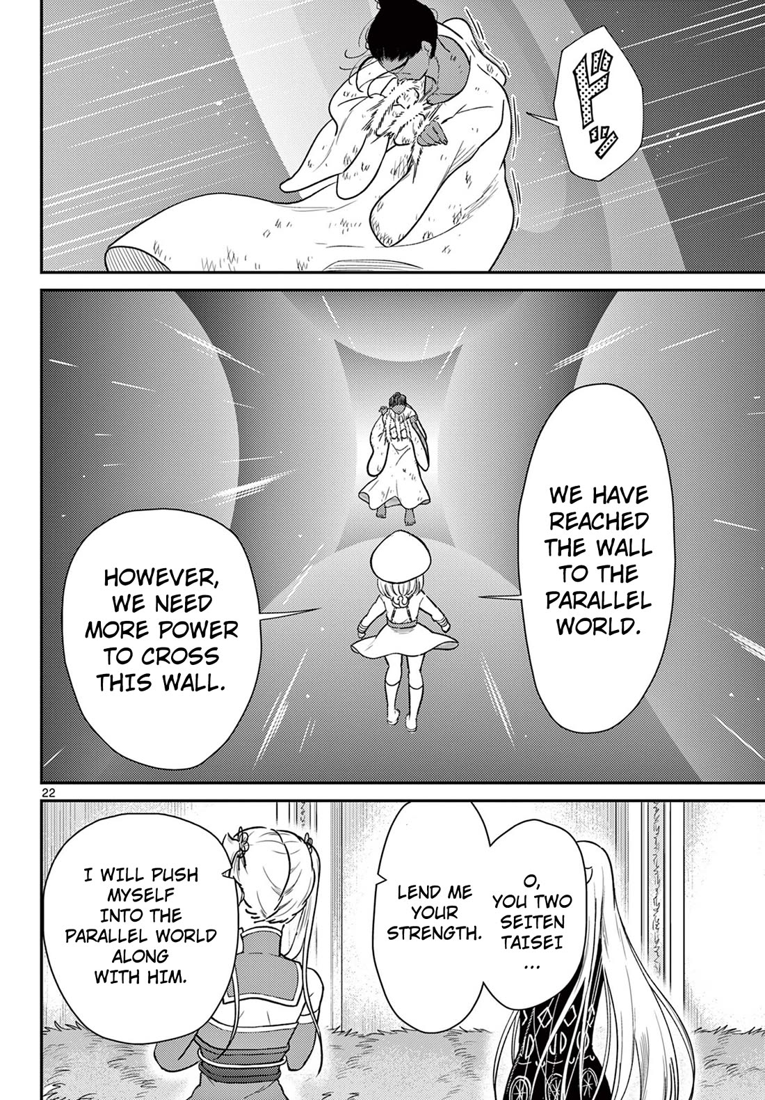 Bonnou☆Saiyuuki Chapter 67 page 23 - Chapter 67: Core Deity vs Journey To The West Alliance