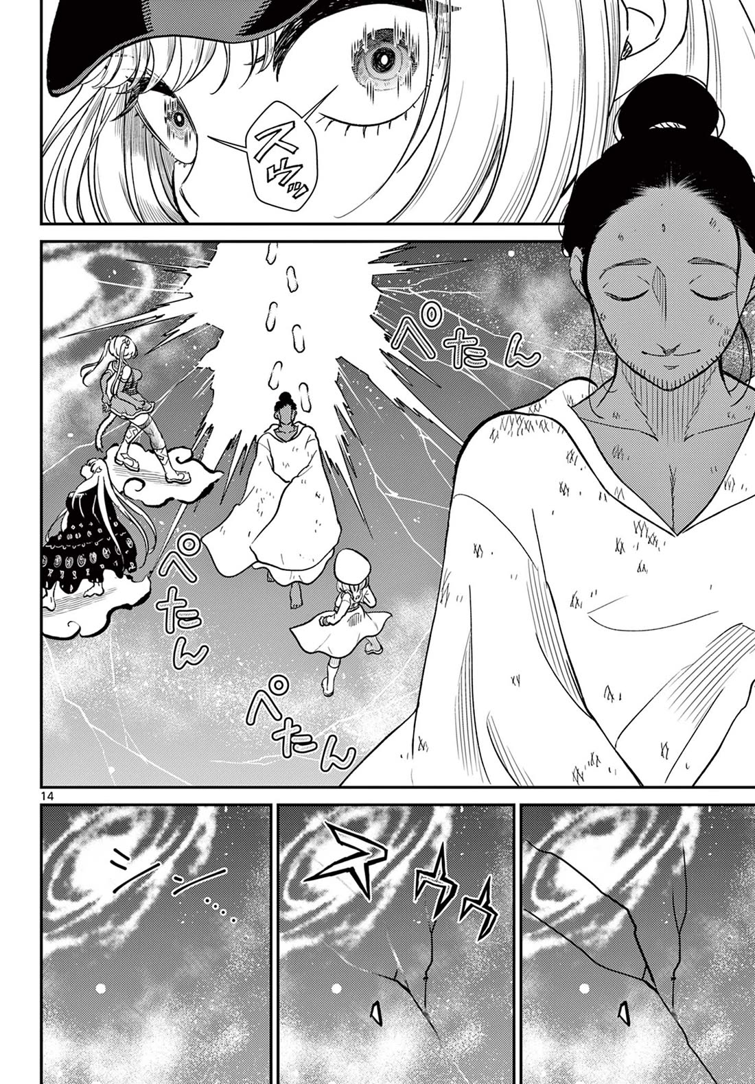 Bonnou☆Saiyuuki Chapter 68 page 15 - Chapter 68: Core Deity's Dilemma