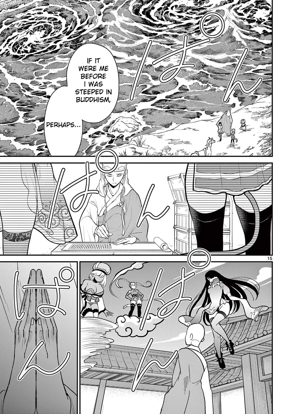 Bonnou☆Saiyuuki Chapter 70 page 16 - Chapter 70: Dialogue