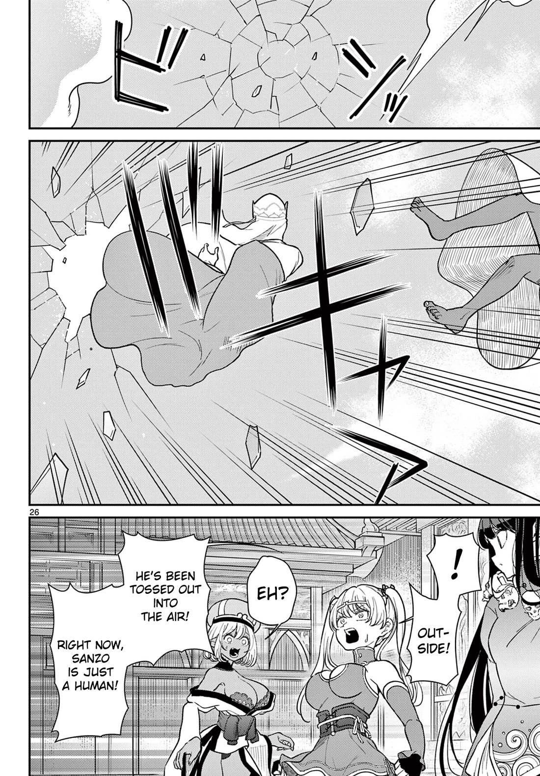 Bonnou☆Saiyuuki Chapter 70 page 26 - Chapter 70: Dialogue