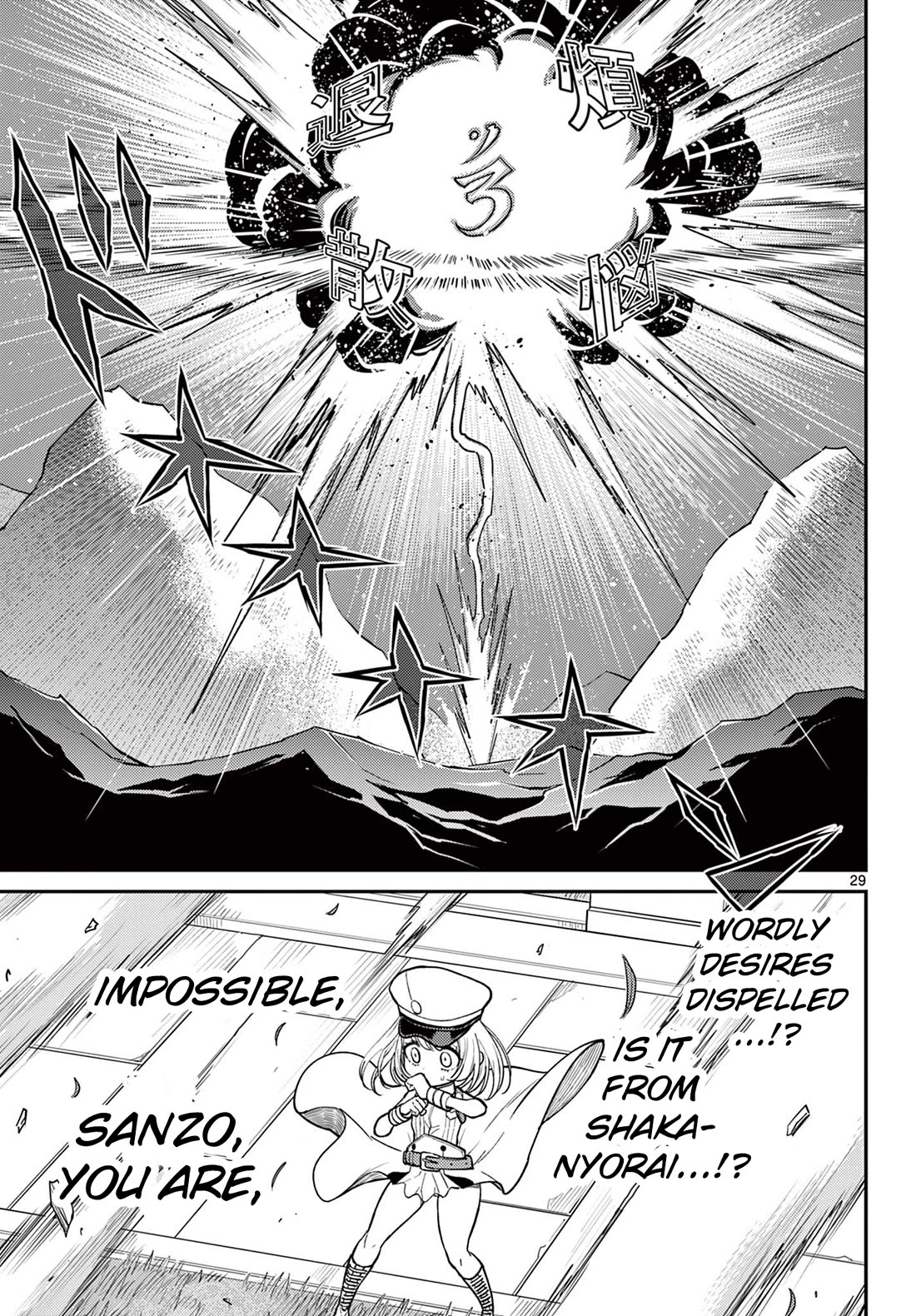 Bonnou☆Saiyuuki Chapter 70 page 29 - Chapter 70: Dialogue