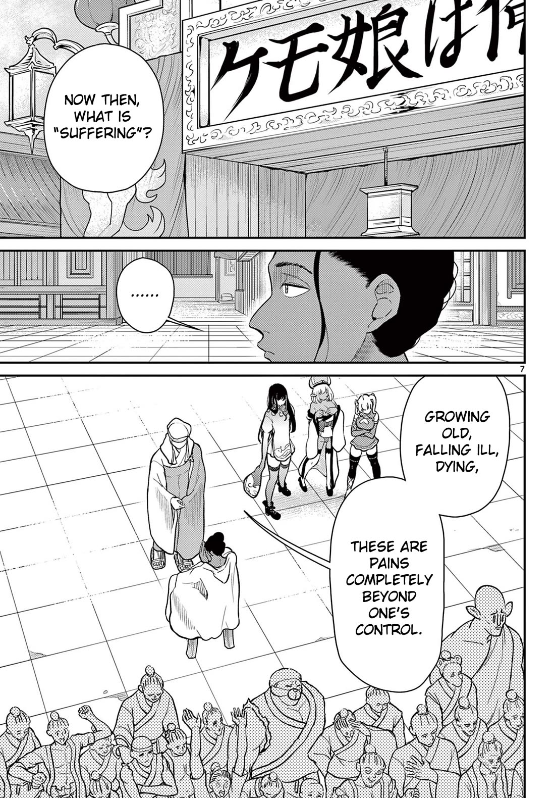 Bonnou☆Saiyuuki Chapter 70 page 8 - Chapter 70: Dialogue