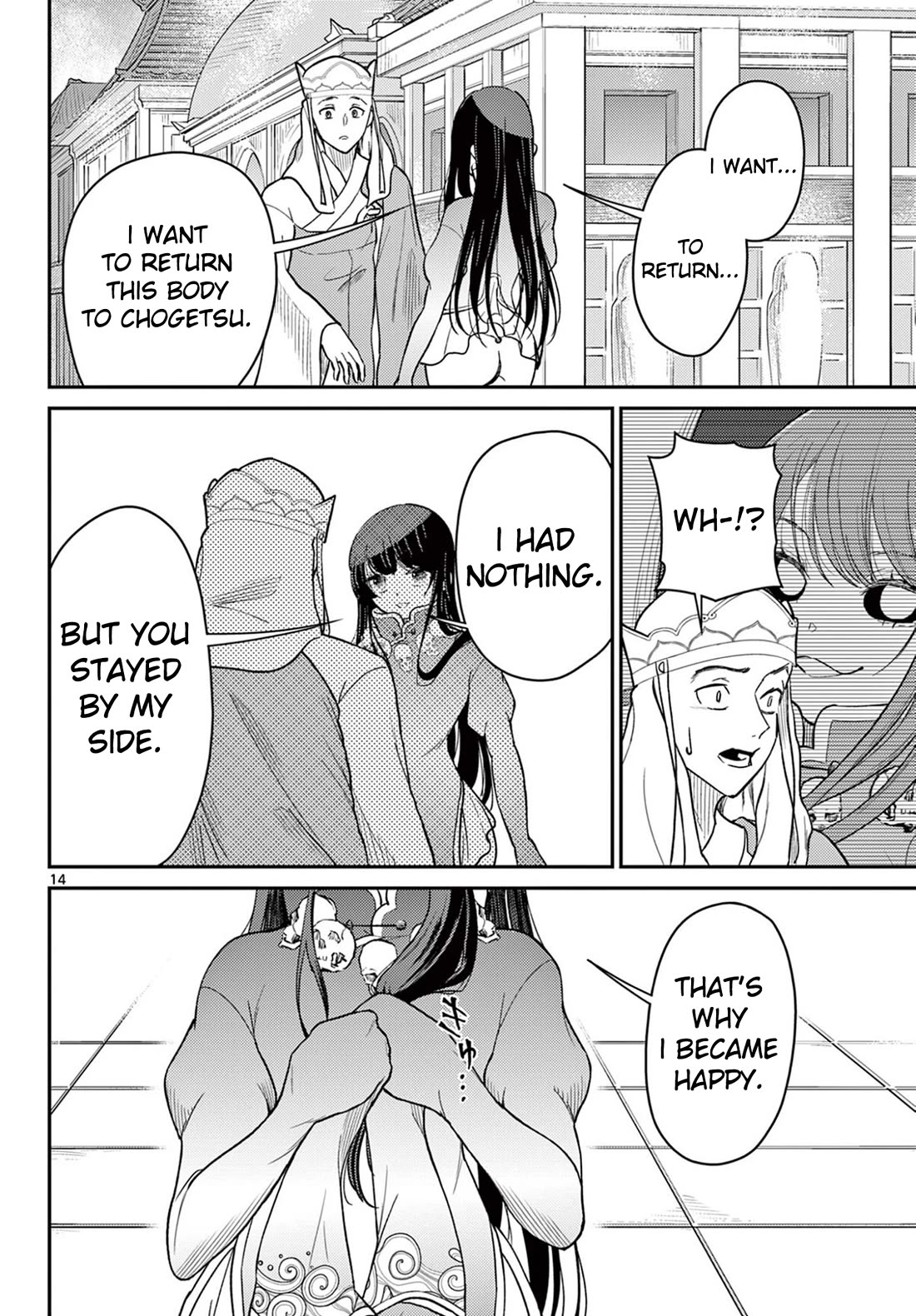 Bonnou☆Saiyuuki Chapter 71 page 15 - Chapter 71: The True Final Trial