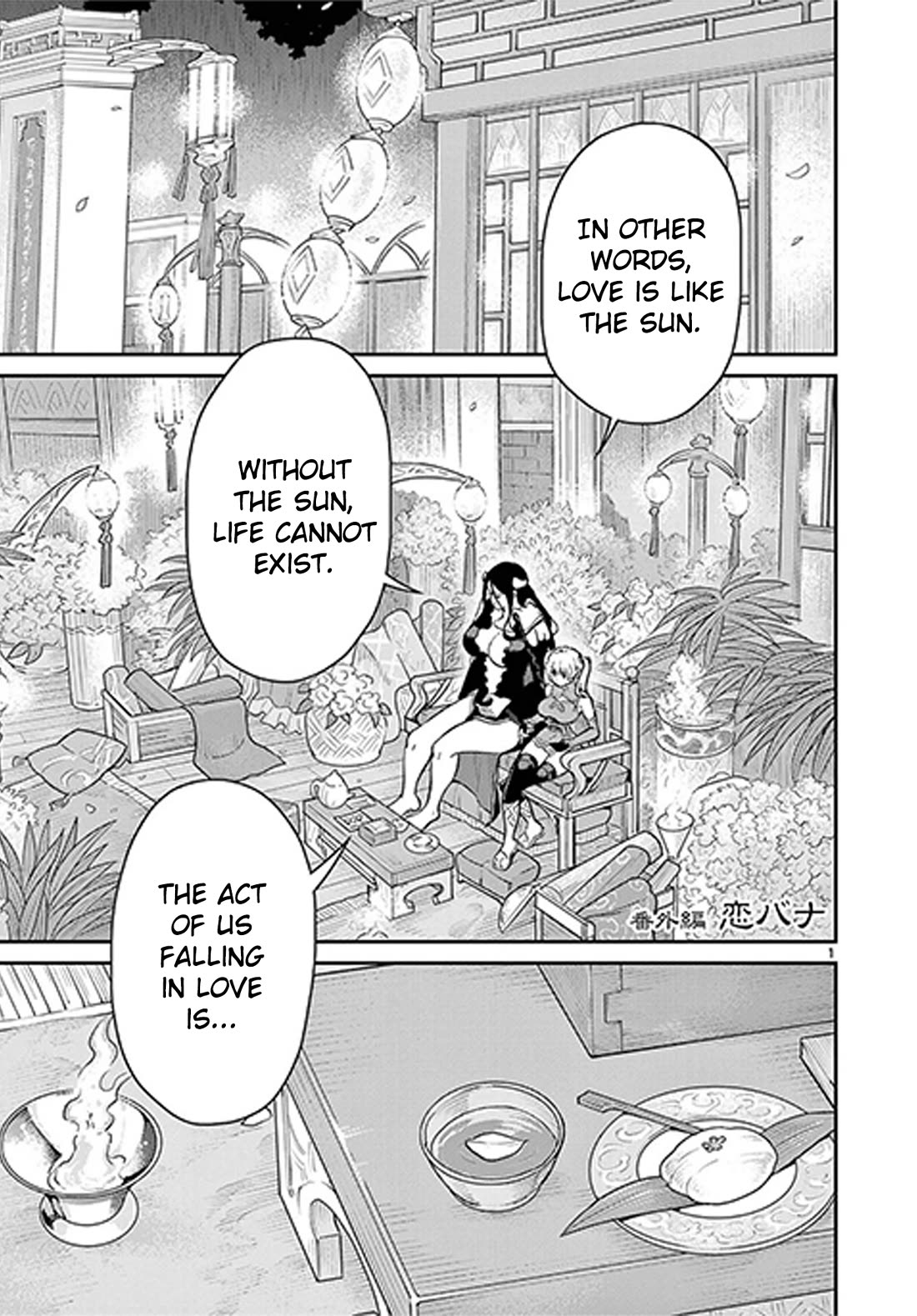 Bonnou☆Saiyuuki Chapter 72.5 page 2 - Chapter 72.5: Side Story - Love Talk