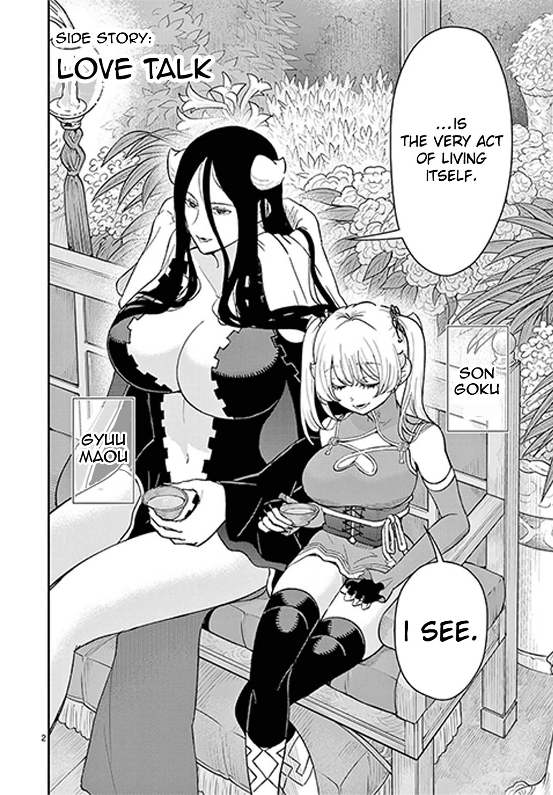 Bonnou☆Saiyuuki Chapter 72.5 page 3 - Chapter 72.5: Side Story - Love Talk