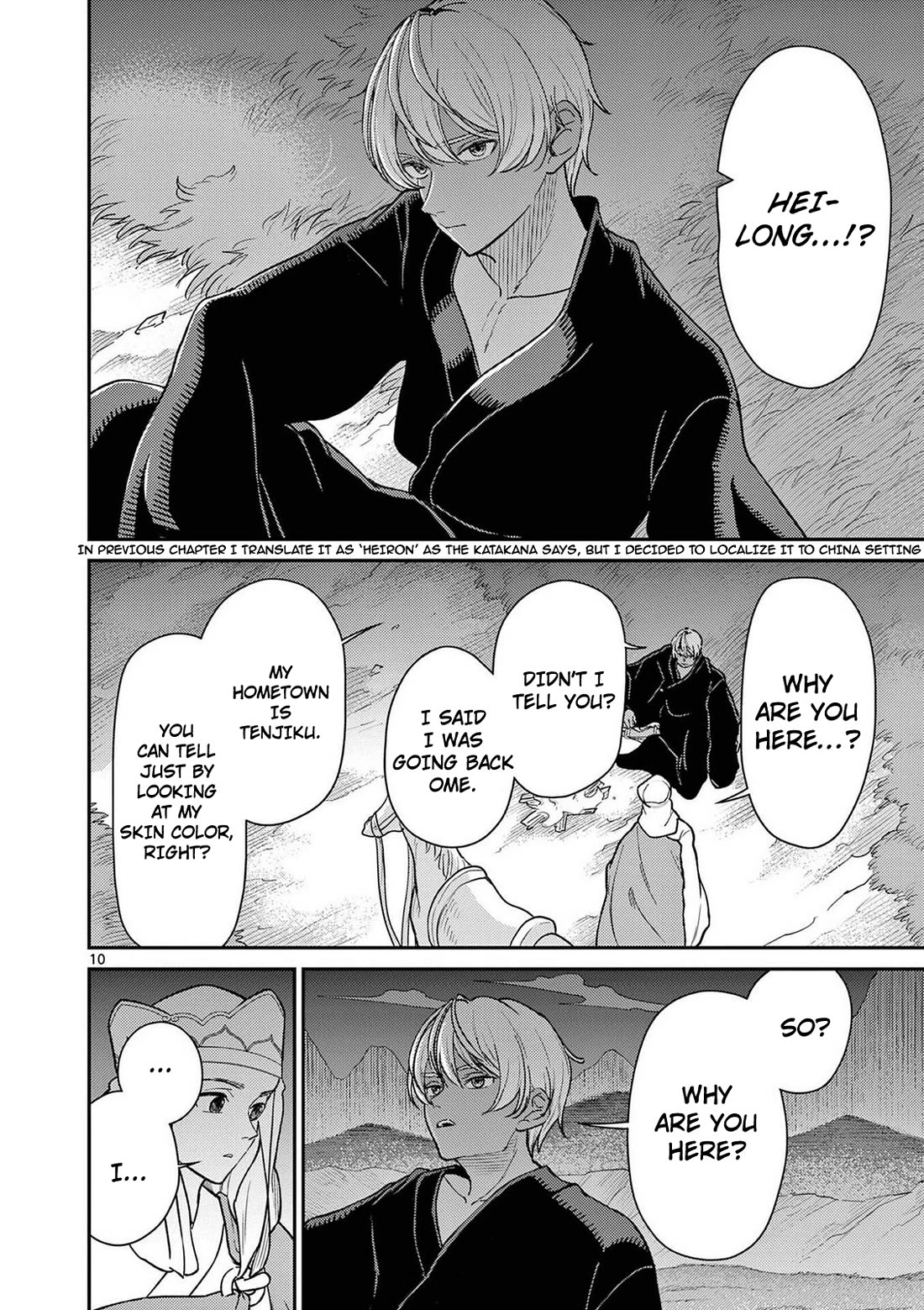 Bonnou☆Saiyuuki Chapter 72 page 11 - Chapter 72: Chen Wei and Kichizo