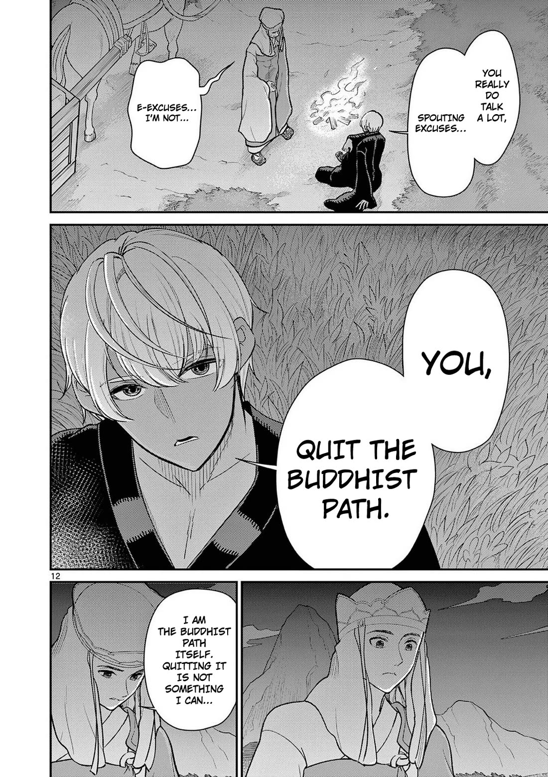 Bonnou☆Saiyuuki Chapter 72 page 13 - Chapter 72: Chen Wei and Kichizo