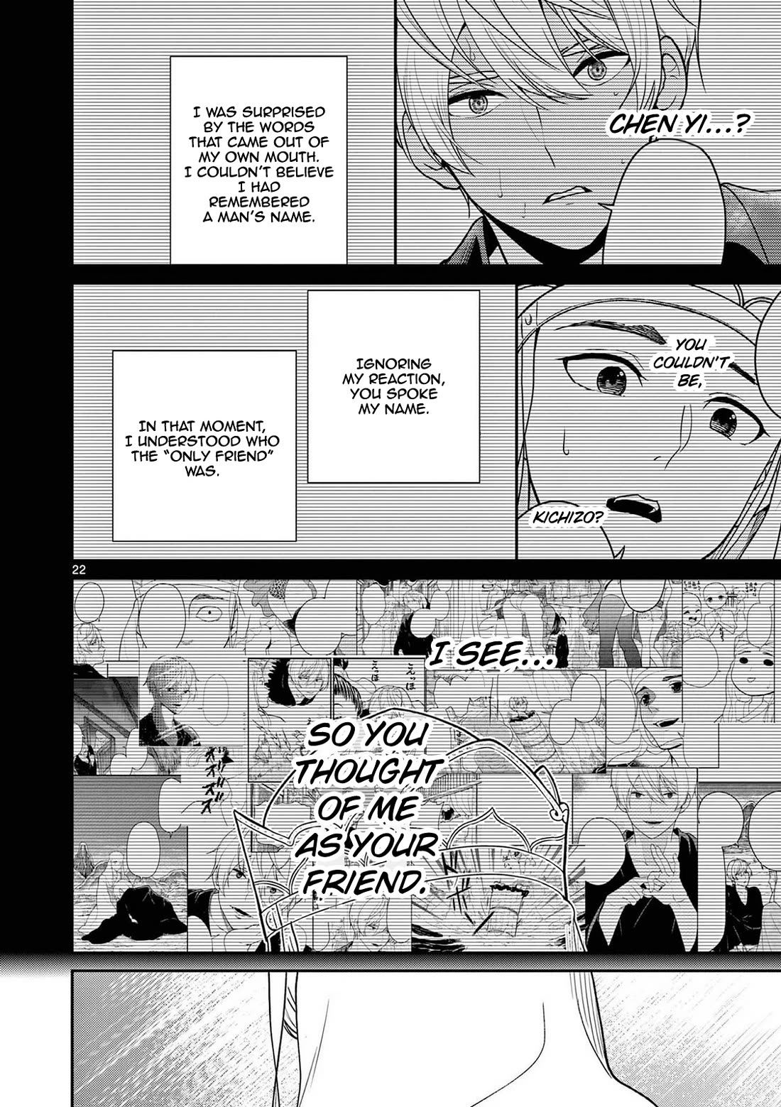 Bonnou☆Saiyuuki Chapter 72 page 23 - Chapter 72: Chen Wei and Kichizo