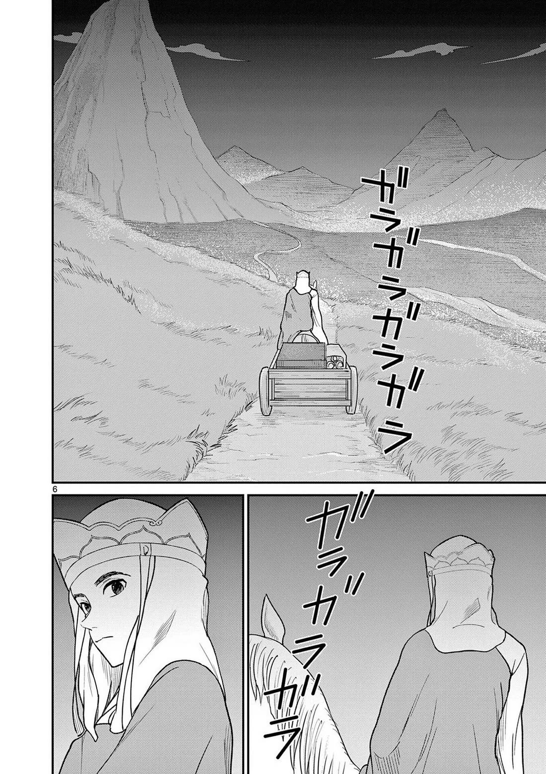Bonnou☆Saiyuuki Chapter 72 page 7 - Chapter 72: Chen Wei and Kichizo