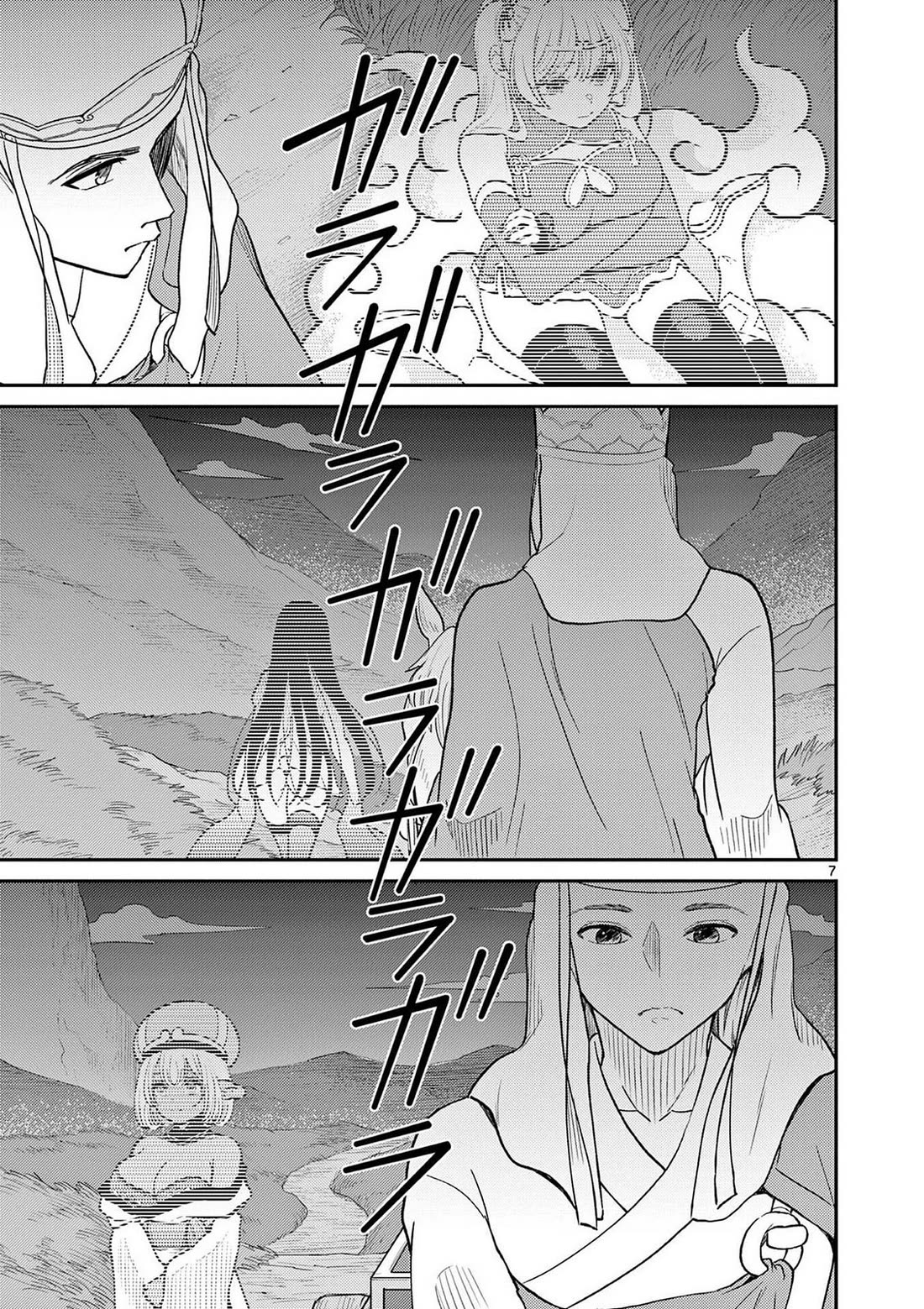 Bonnou☆Saiyuuki Chapter 72 page 8 - Chapter 72: Chen Wei and Kichizo