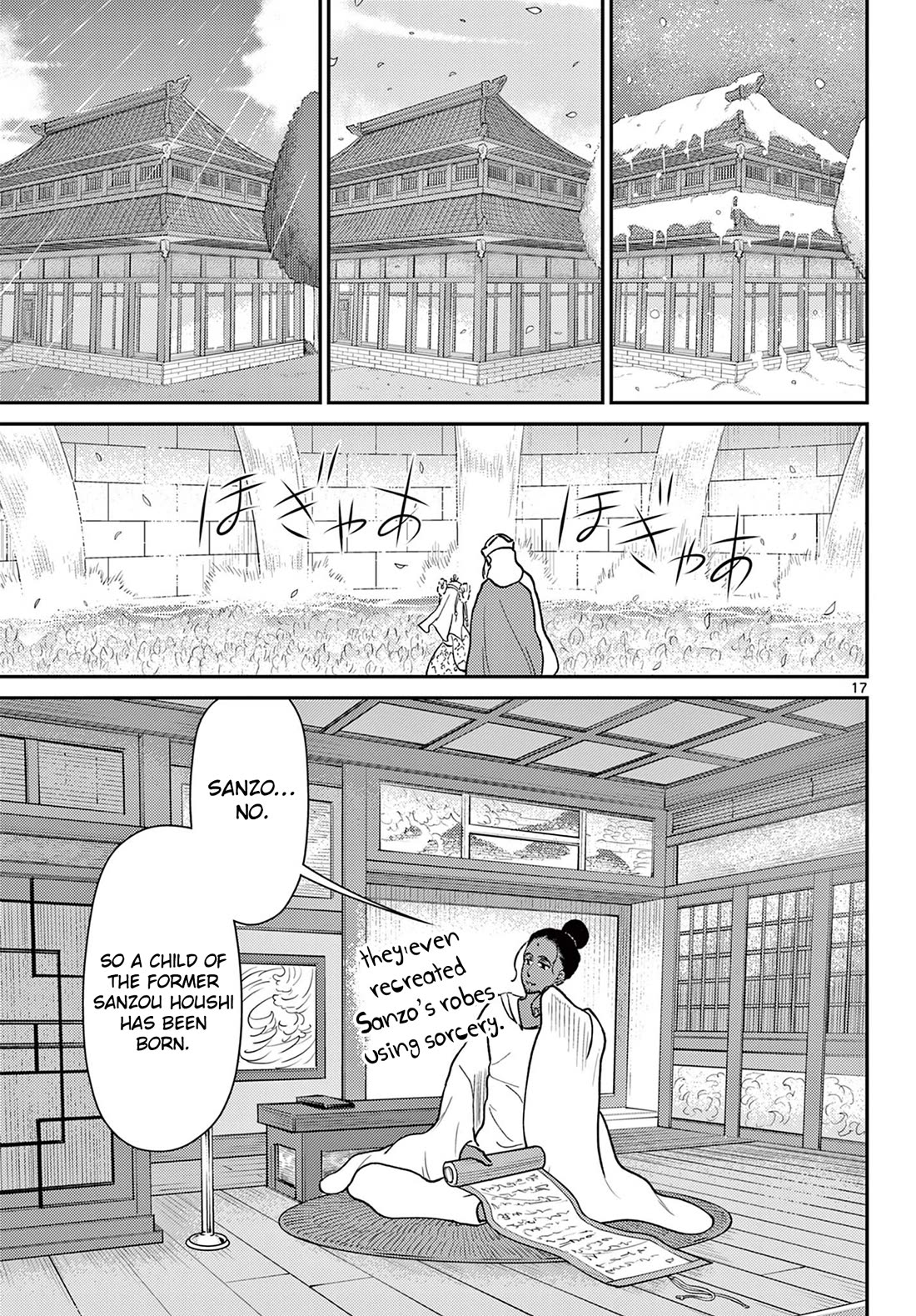 Bonnou☆Saiyuuki Chapter 74 page 18 - Chapter 74: Their First Nights