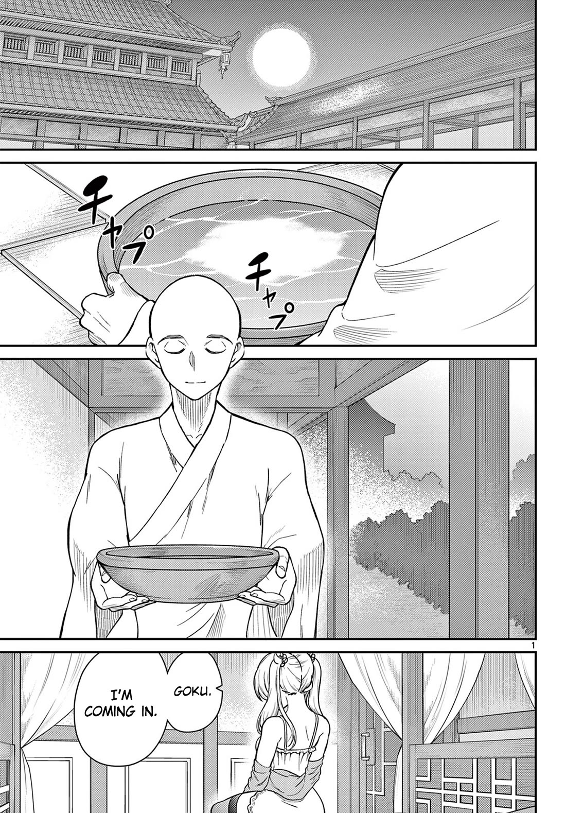 Bonnou☆Saiyuuki Chapter 74 page 2 - Chapter 74: Their First Nights