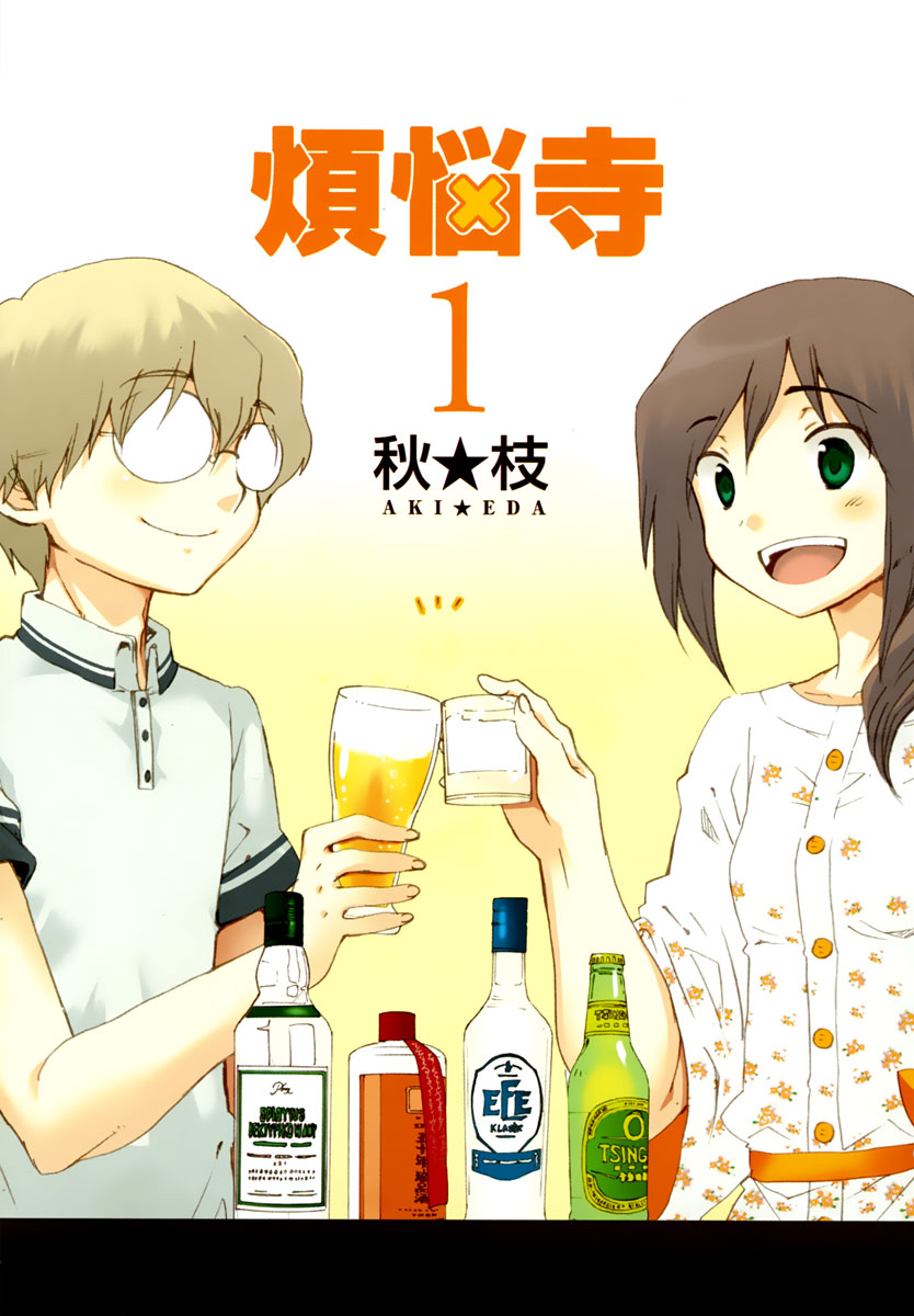 Bonnouji Chapter 1 page 4 - Chapter 1