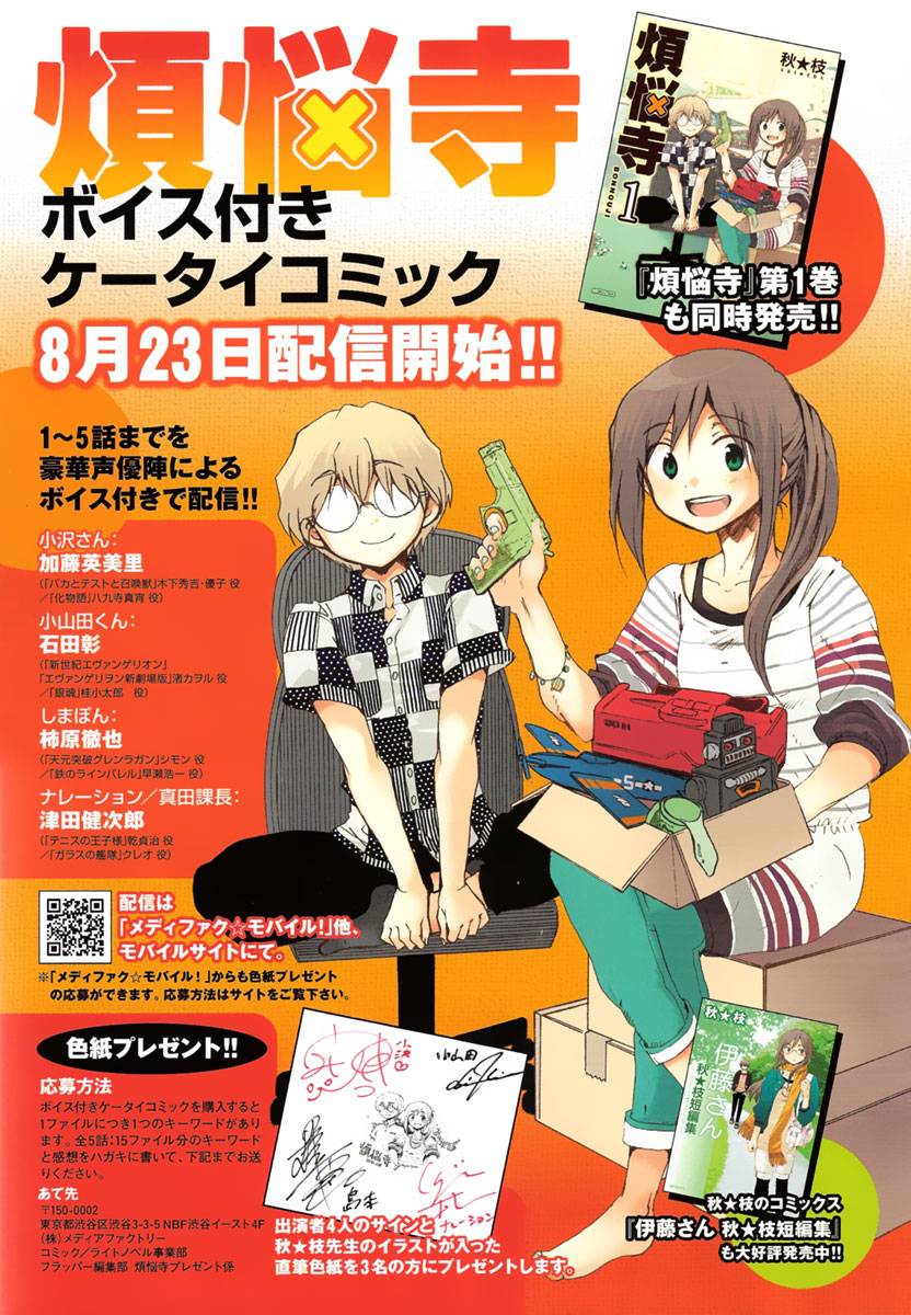 Bonnouji Chapter 13 page 1 - Chapter 13