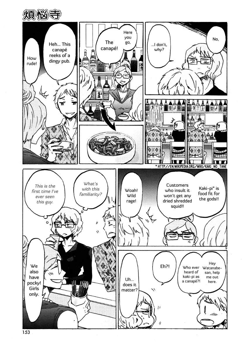 Bonnouji Chapter 27 page 10 - Chapter 27