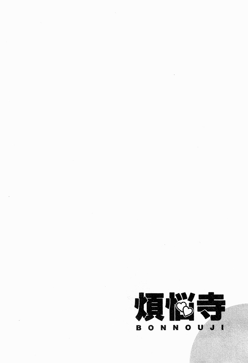 Bonnouji Chapter 32.5 page 9 - Chapter 32.5