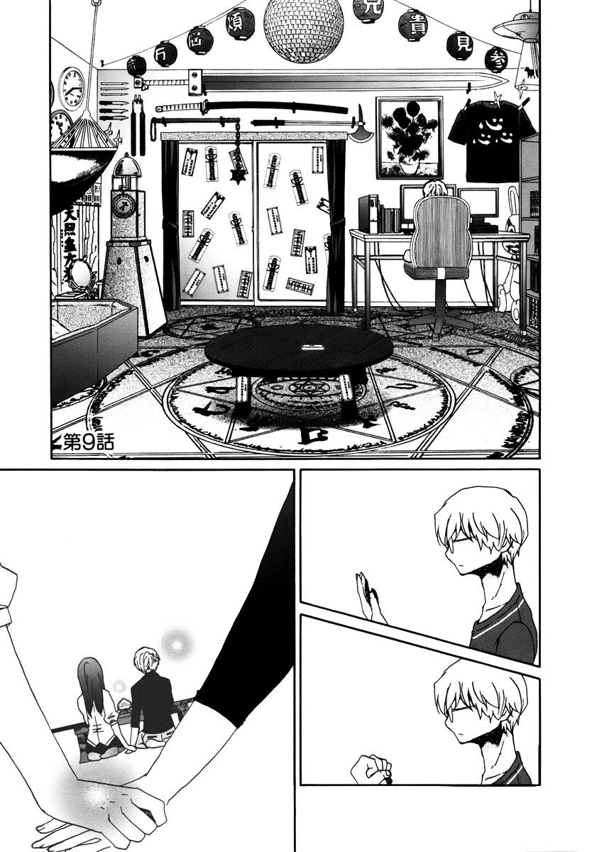 Bonnouji Chapter 9 page 2 - Chapter 9