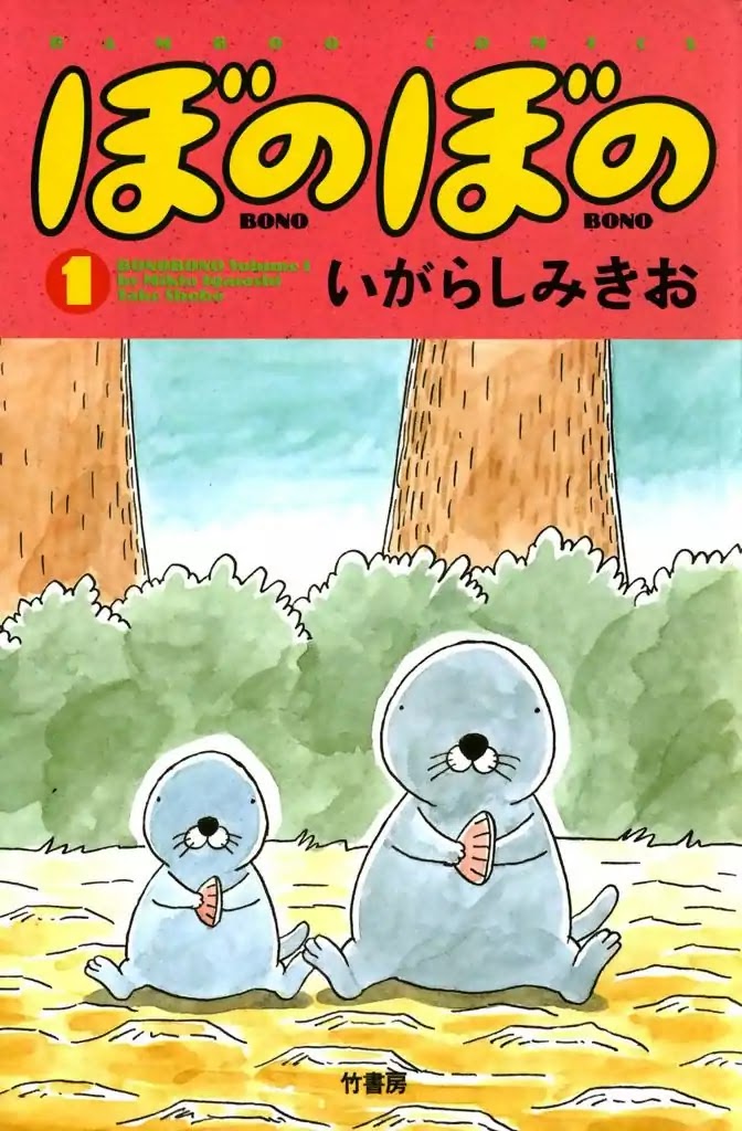 Bonobono Chapter 1 page 1 - Chapter 1: Let's Go Look At Paw Pads