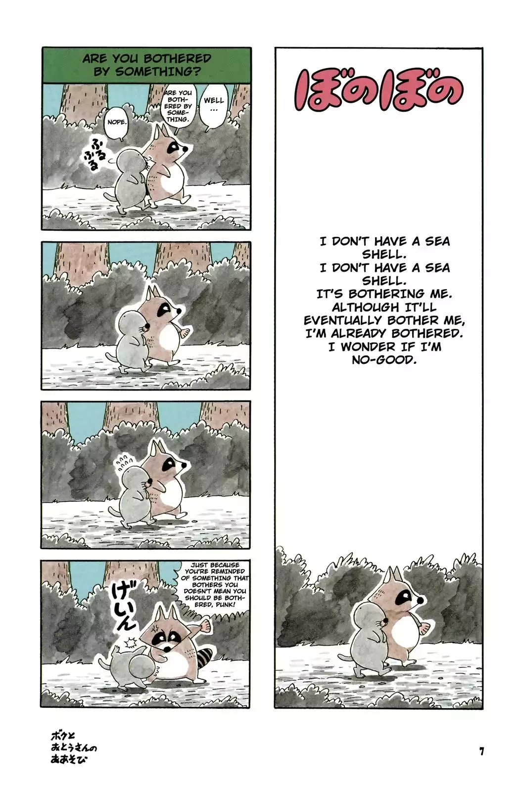 Bonobono Chapter 19 page 4 - Chapter 19: Are You Bothered by Something?