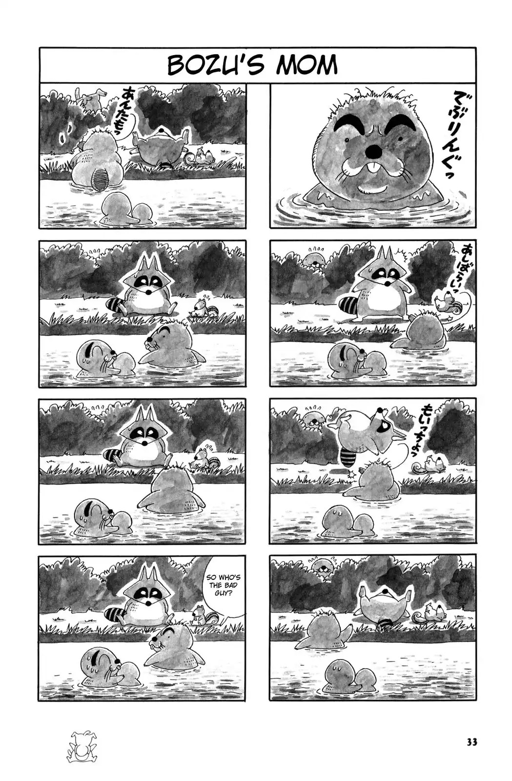 Bonobono Chapter 22 page 3 - Chapter 22: An Approaching Scent