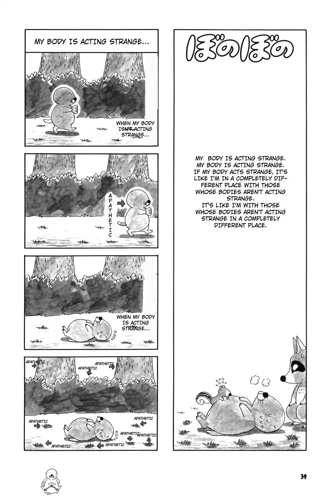 Bonobono Chapter 23 page 1 - Chapter 23: My Body Is Acting Strange