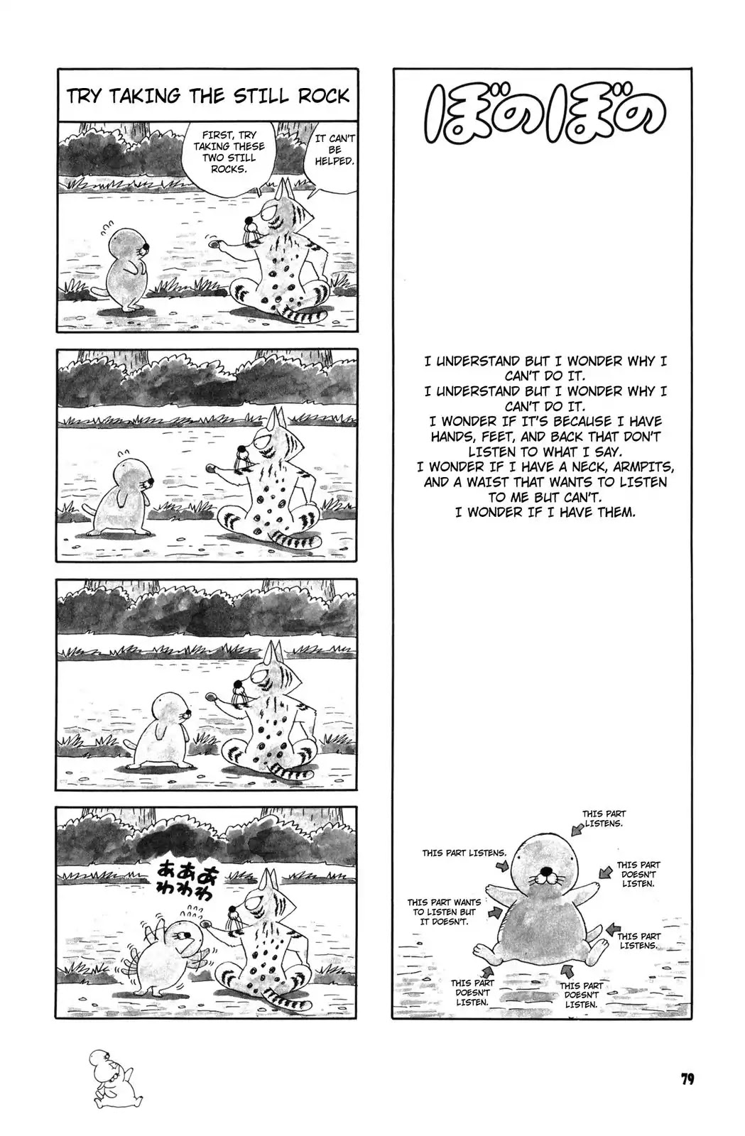 Bonobono Chapter 28 page 1 - Chapter 28: Try Taking The Still Rock