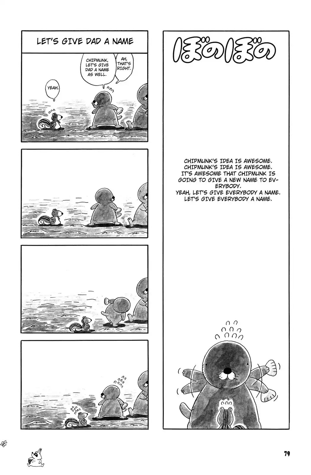 Bonobono Chapter 44 page 1 - Chapter 44: Let's Give Dad A Name