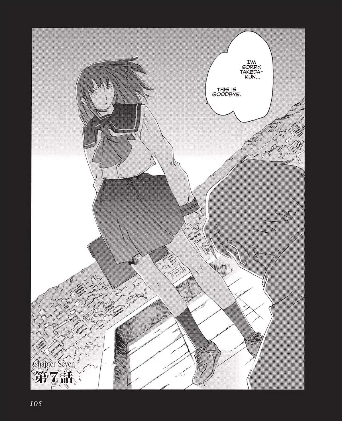 Boogiepop Doesn't Laugh Chapter 1.0-11 page 1 - Vol.1 Chapter Seven