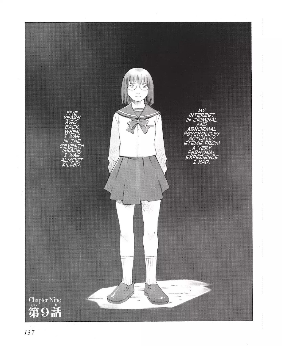 Boogiepop Doesn't Laugh Chapter 1.0-13 page 1 - Vol.1 Chapter Nine