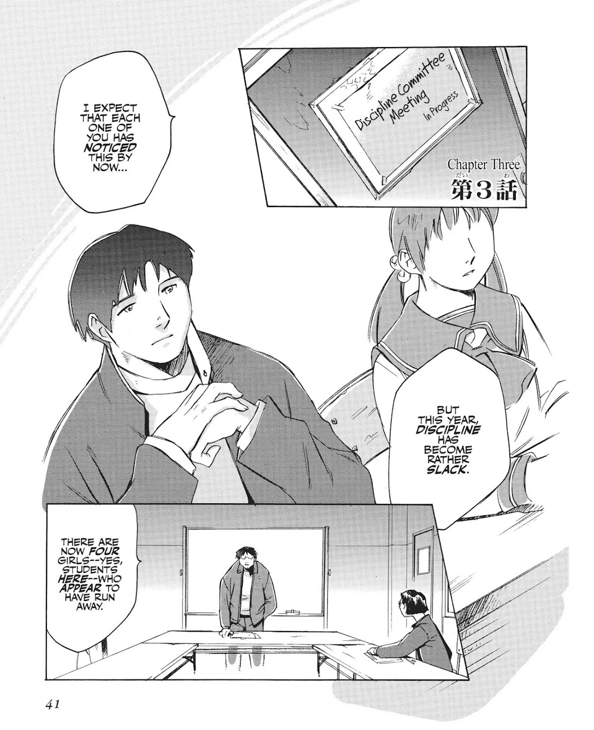Boogiepop Doesn't Laugh Chapter 1.0-7 page 1 - Vol.1 Chapter Three
