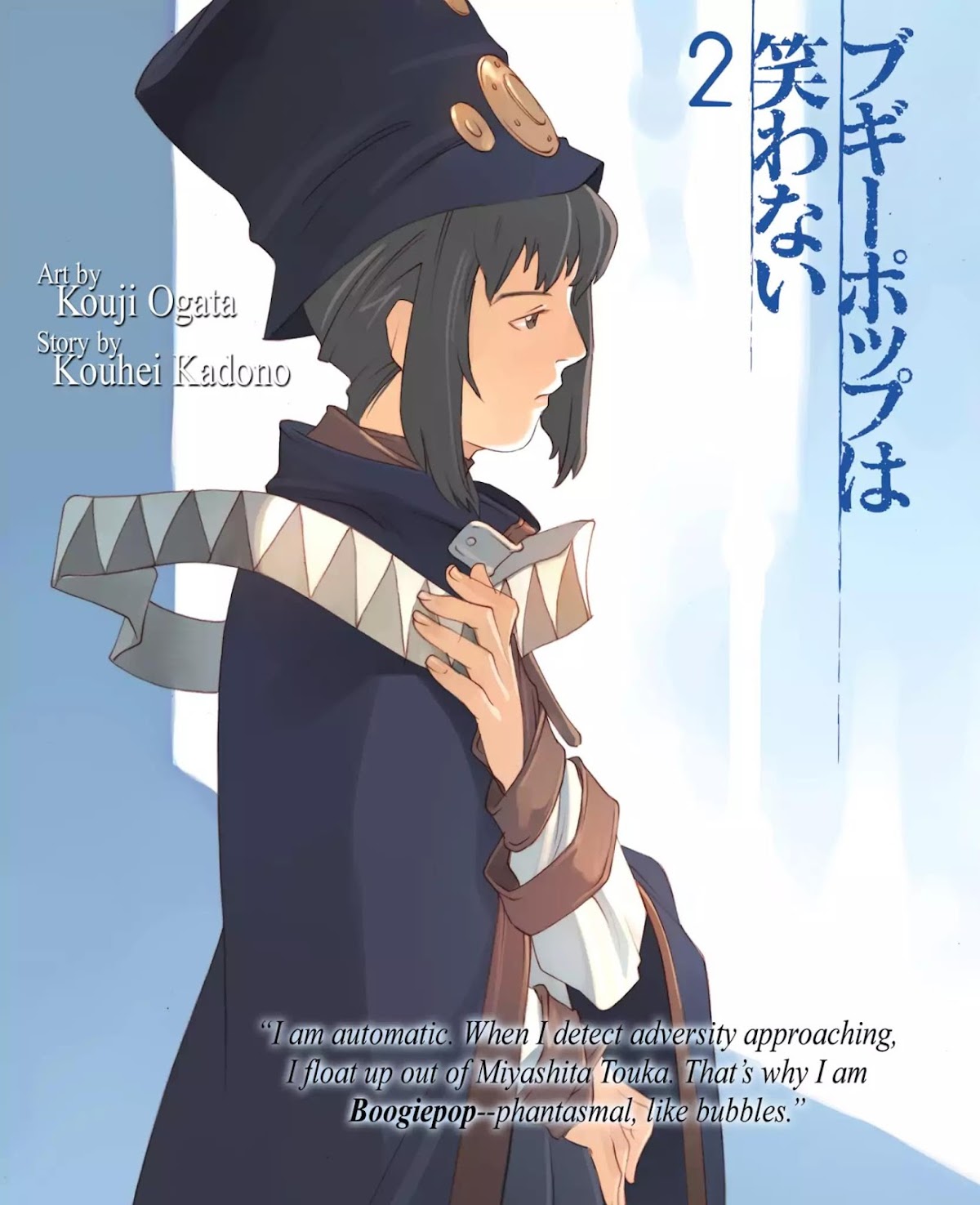 Boogiepop Doesn't Laugh Chapter 2.0 page 2 - Vol.2 Chapter Twelve