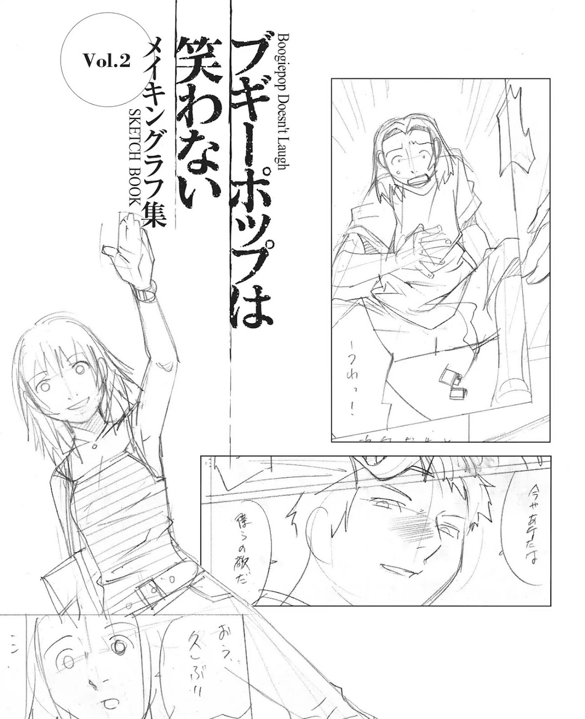 Boogiepop Doesn't Laugh Chapter 2.1-5 page 1 - Vol.2 Sketch Book [END]