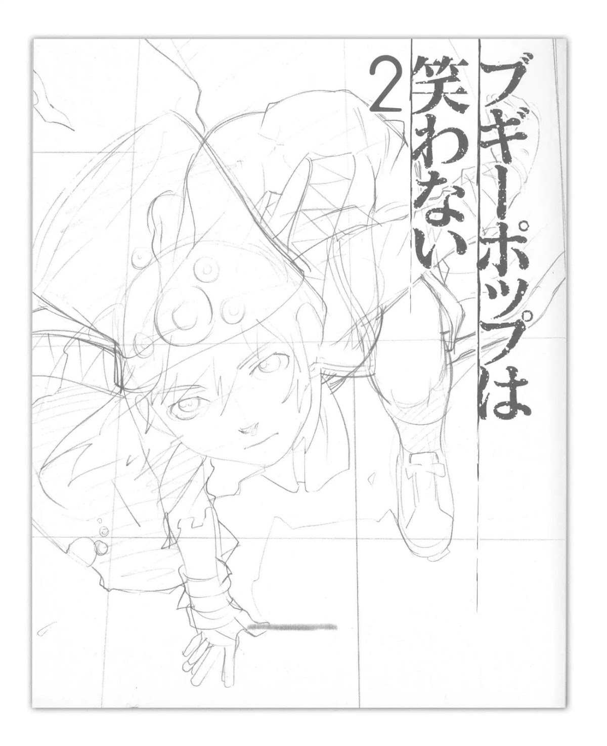 Boogiepop Doesn't Laugh Chapter 2.1-5 page 5 - Vol.2 Sketch Book [END]