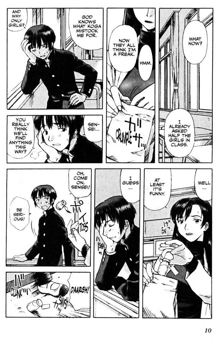 Boogiepop Dual Chapter 1 page 10 - Chapter 1 : The Beat Restored