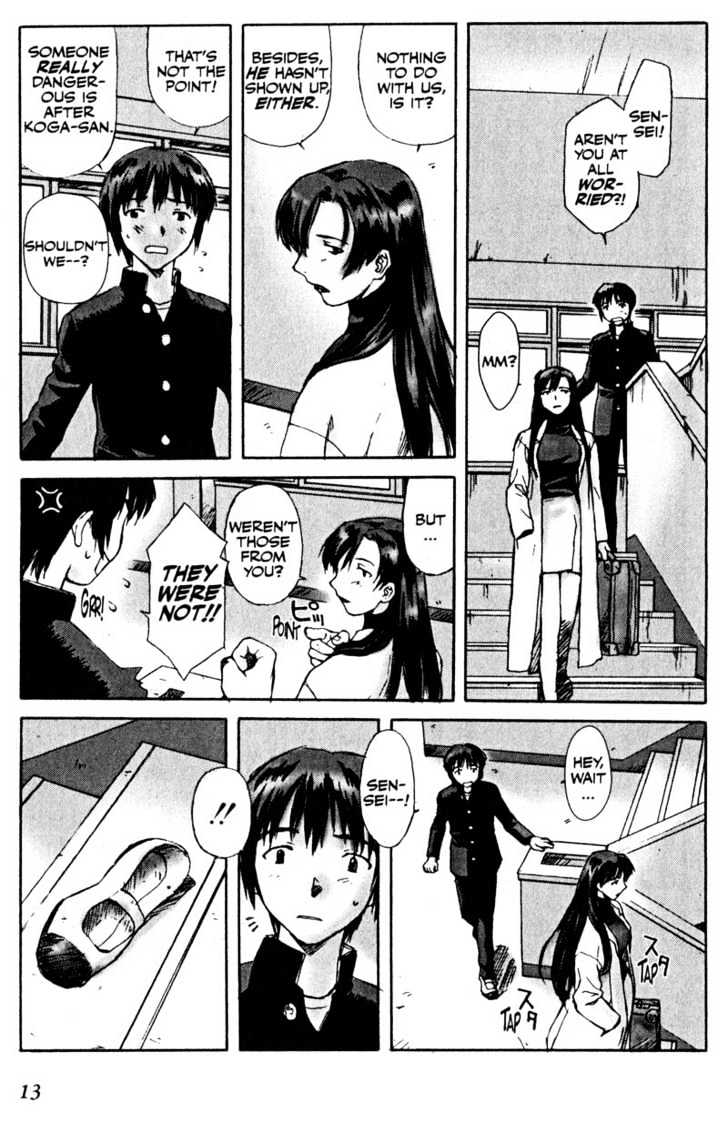 Boogiepop Dual Chapter 1 page 13 - Chapter 1 : The Beat Restored