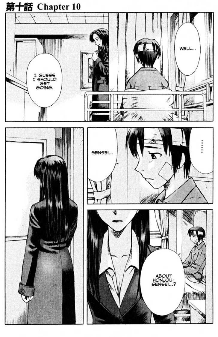 Boogiepop Dual Chapter 10 page 1 - Chapter 10 : Memories' Heart
