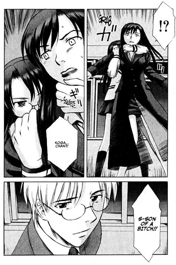 Boogiepop Dual Chapter 10 page 24 - Chapter 10 : Memories' Heart