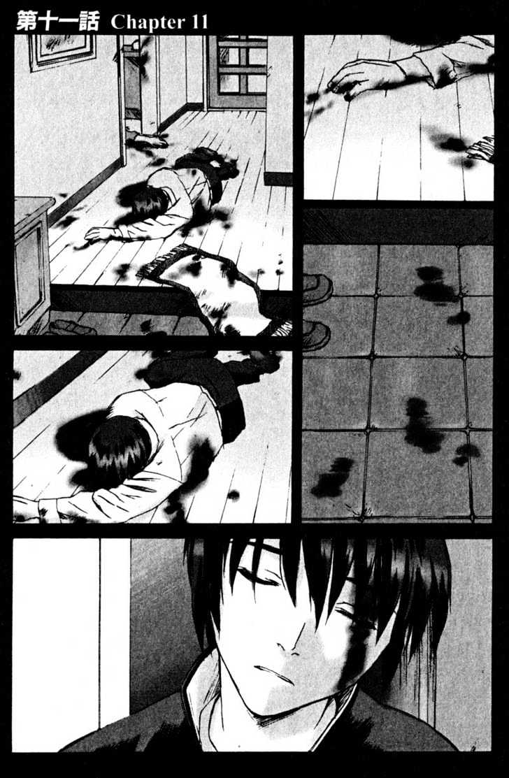 Boogiepop Dual Chapter 11 page 1 - Chapter 11 : Loser's Heart