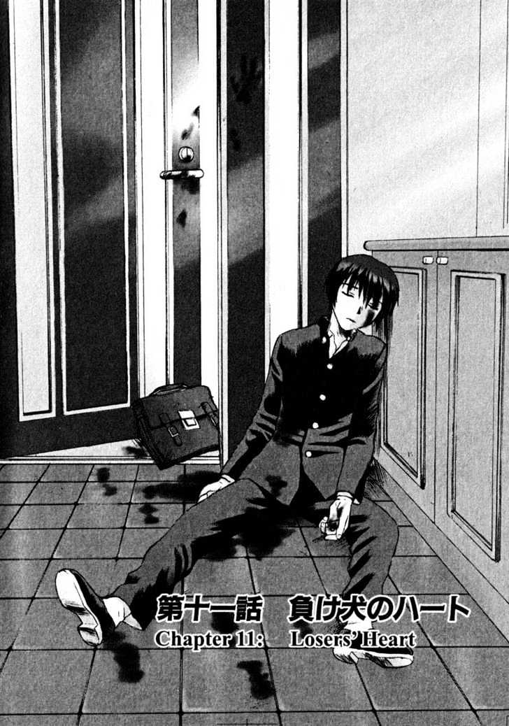 Boogiepop Dual Chapter 11 page 2 - Chapter 11 : Loser's Heart