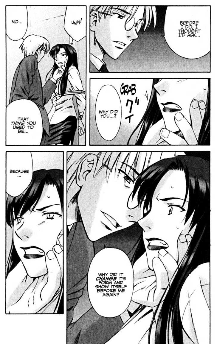 Boogiepop Dual Chapter 11 page 5 - Chapter 11 : Loser's Heart