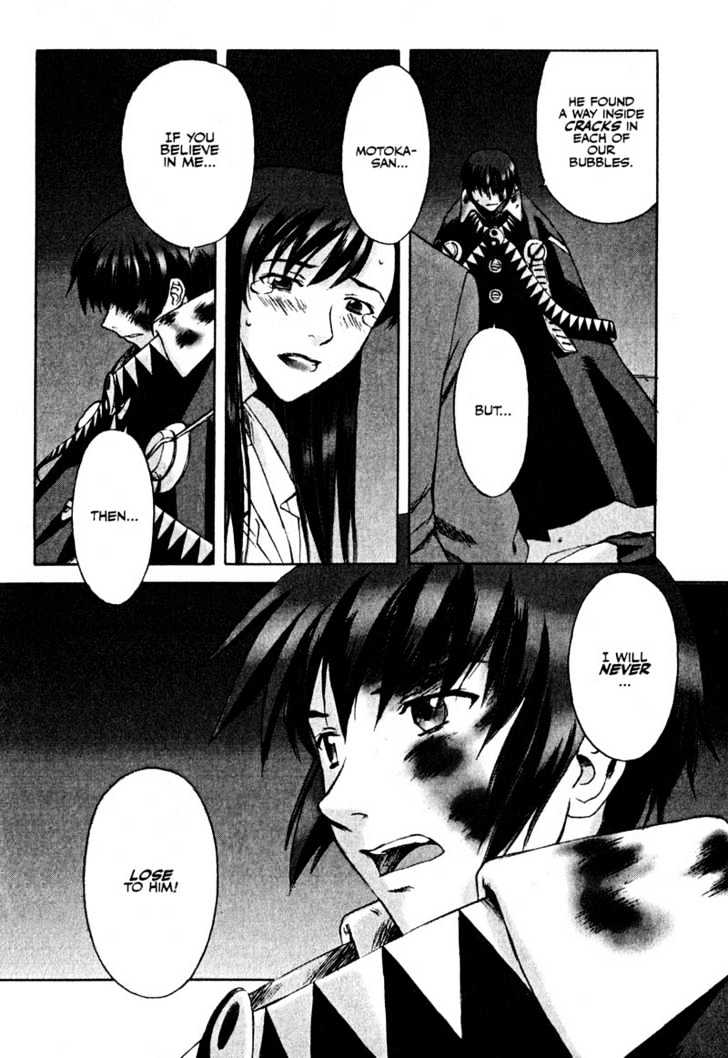 Boogiepop Dual Chapter 12 page 16 - Chapter 12 : Last Chapter: The Beat Restores Part 2