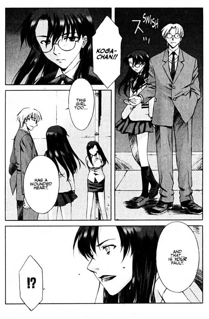 Boogiepop Dual Chapter 12 page 6 - Chapter 12 : Last Chapter: The Beat Restores Part 2