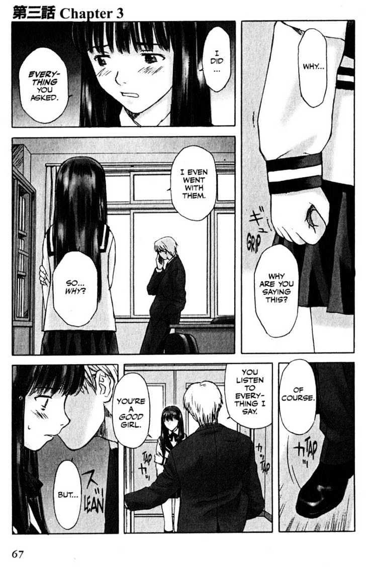 Boogiepop Dual Chapter 3 page 1 - Chapter 3