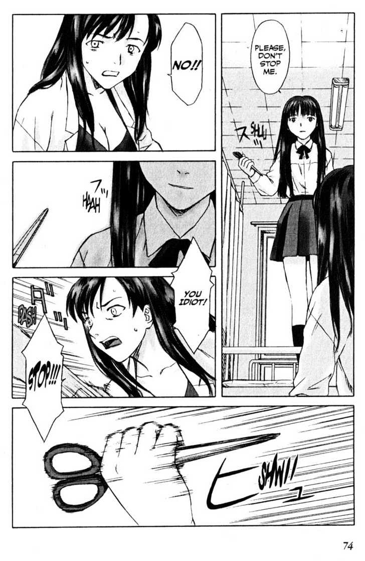Boogiepop Dual Chapter 3 page 8 - Chapter 3