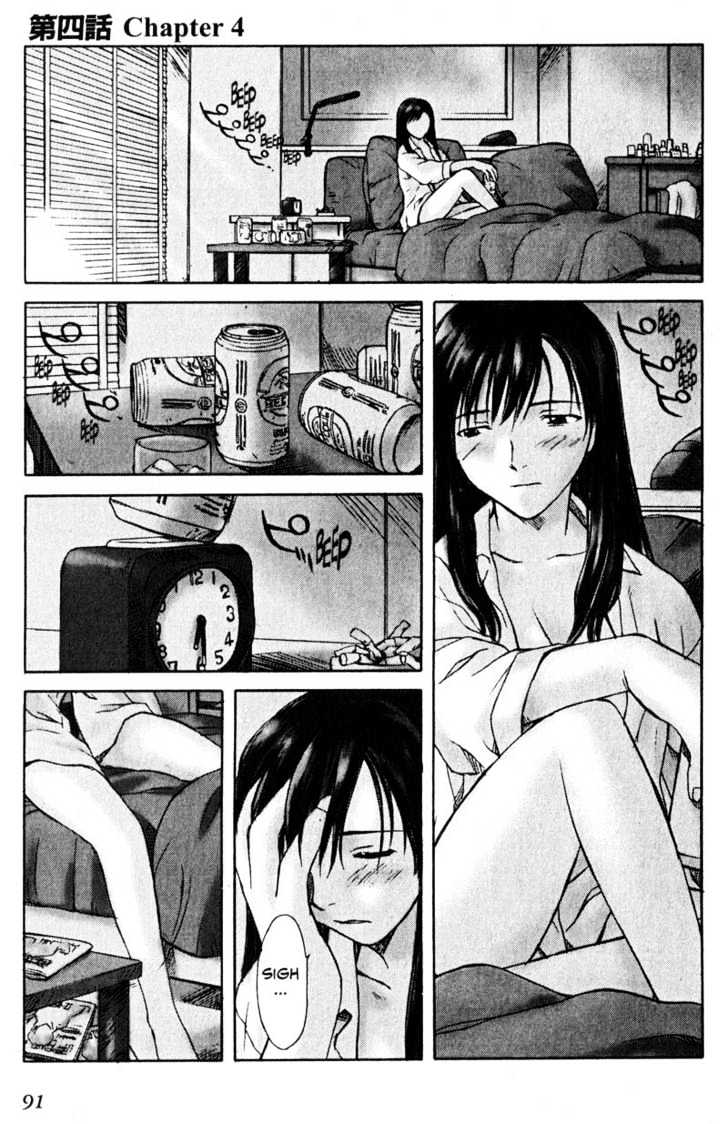 Boogiepop Dual Chapter 4 page 1 - Chapter 4