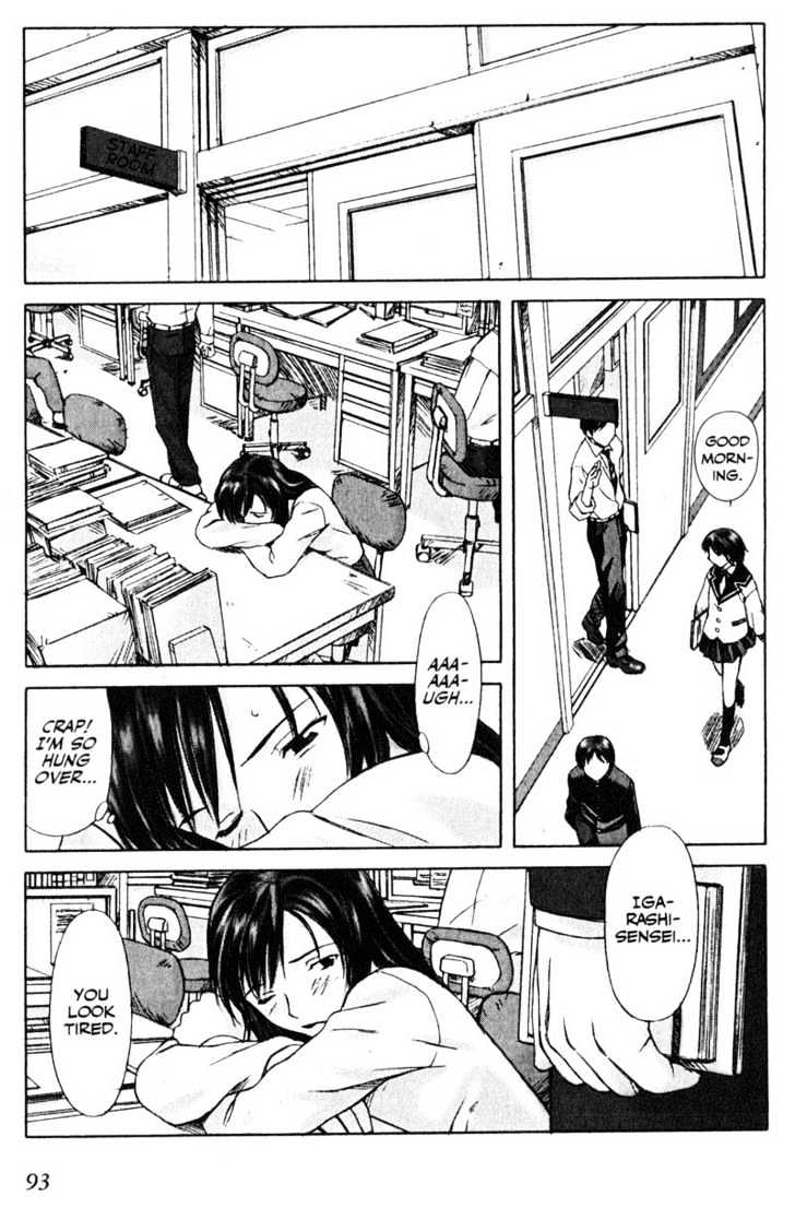 Boogiepop Dual Chapter 4 page 3 - Chapter 4