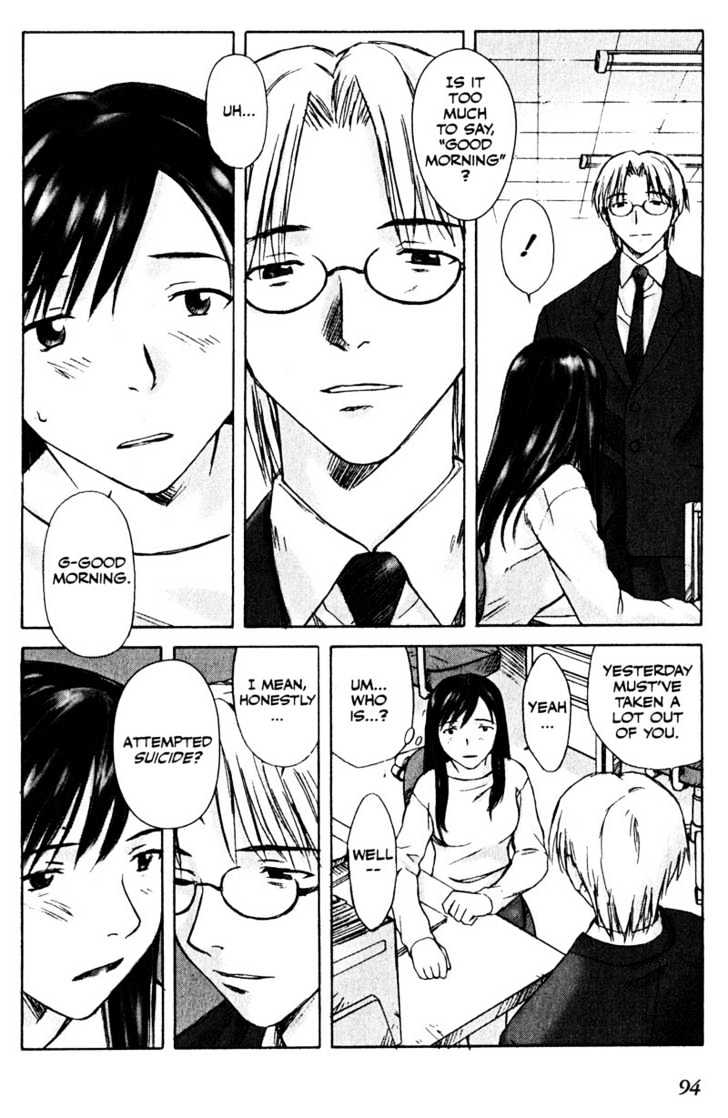 Boogiepop Dual Chapter 4 page 4 - Chapter 4