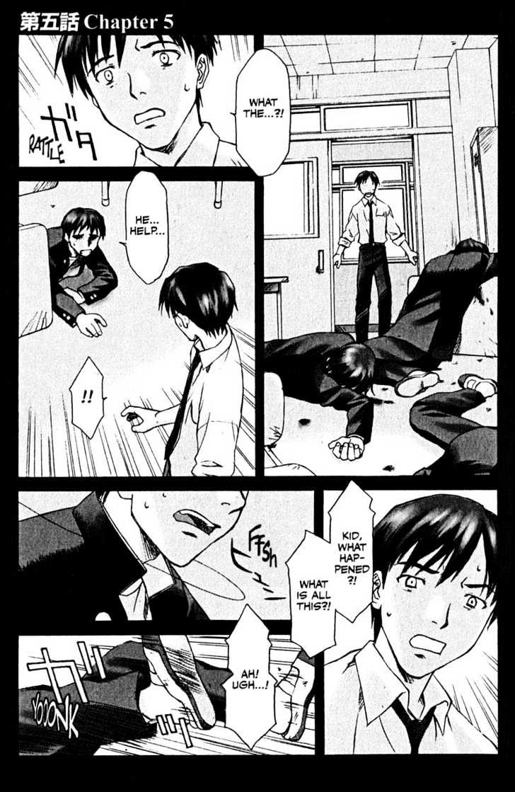 Boogiepop Dual Chapter 5 page 1 - Chapter 5