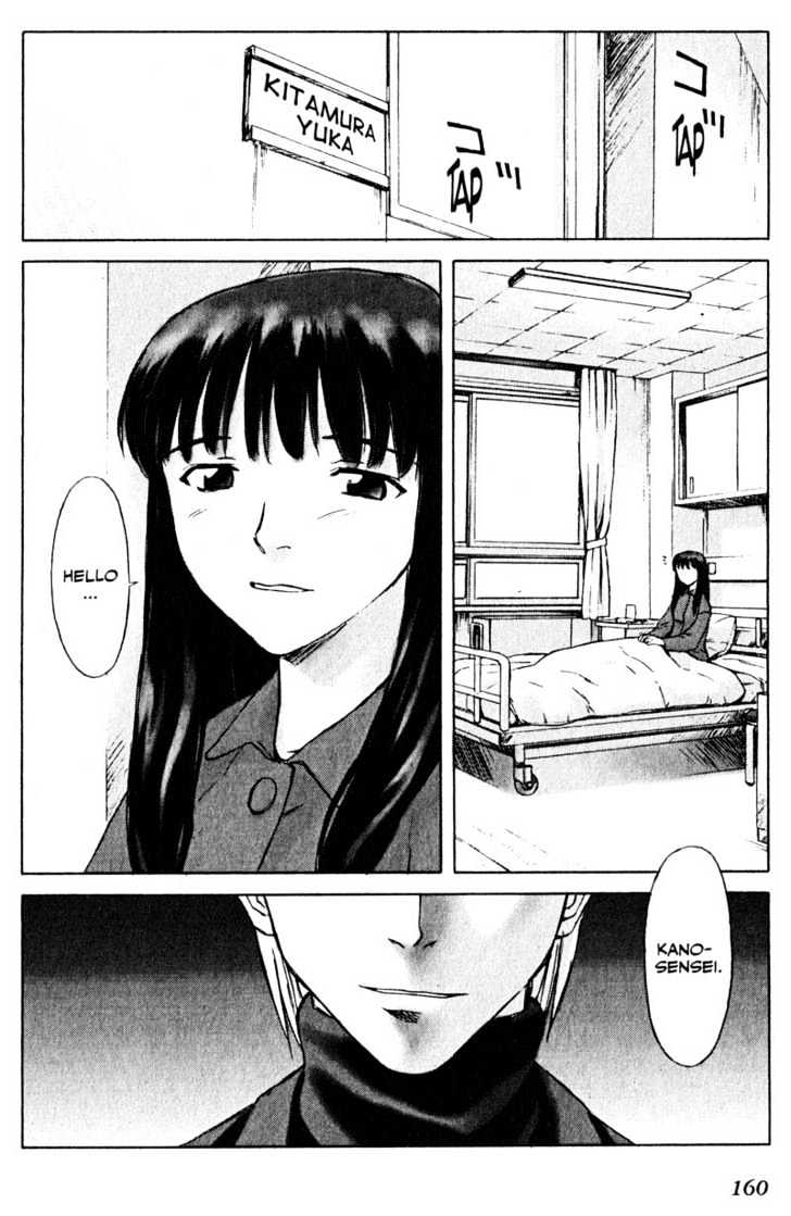 Boogiepop Dual Chapter 6 page 22 - Chapter 6